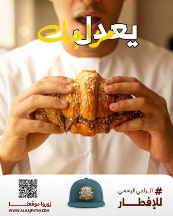 Alhaj Fathi: The work 1