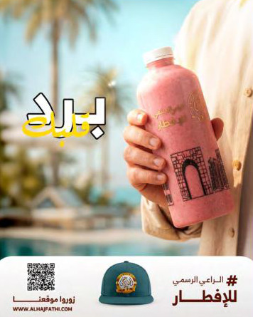 Alhaj Fathi: The work 2