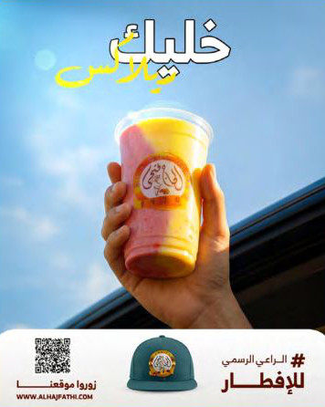 Alhaj Fathi: Social media 5