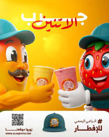 Alhaj Fathi: Social media 6