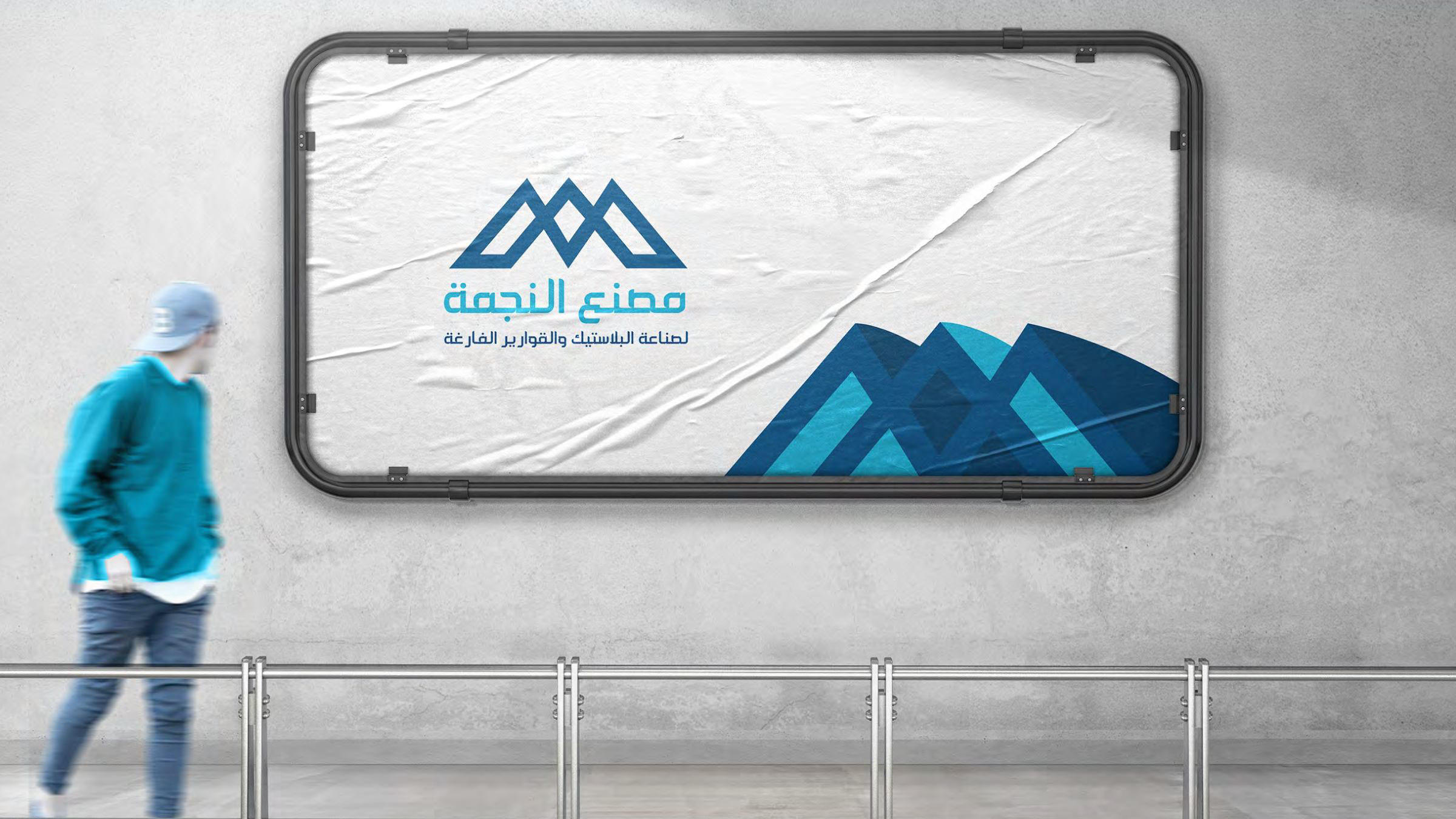Al Najma: Identity system 3