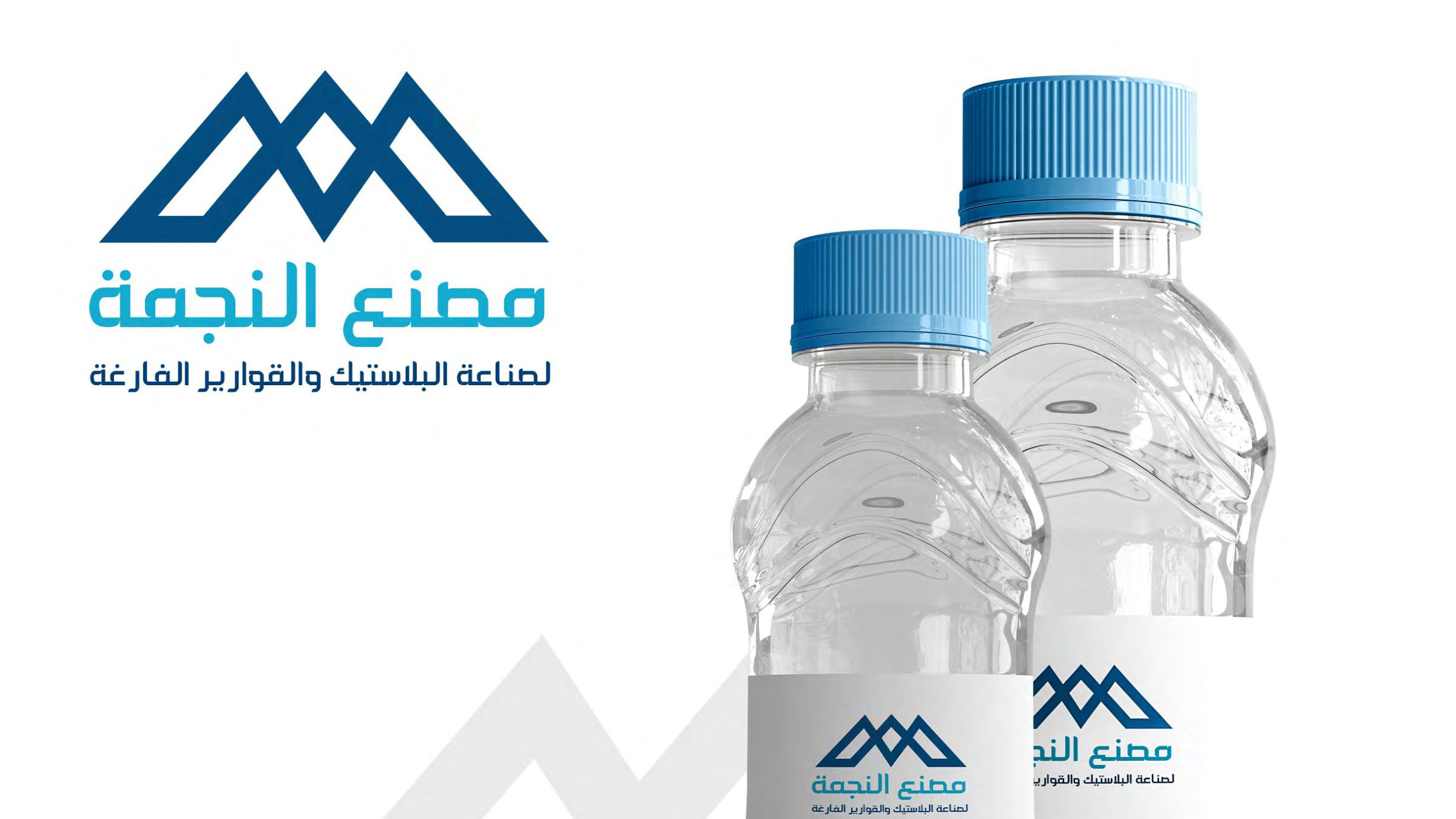 Al Najma: Identity system 1
