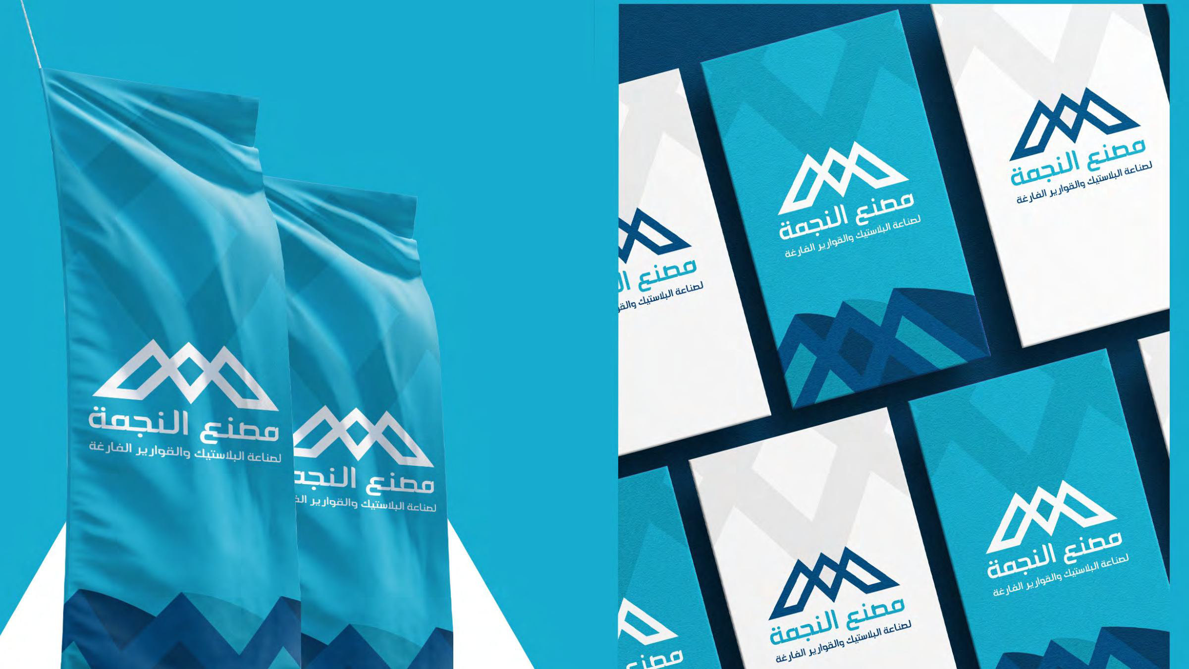 Al Najma: Identity system 4