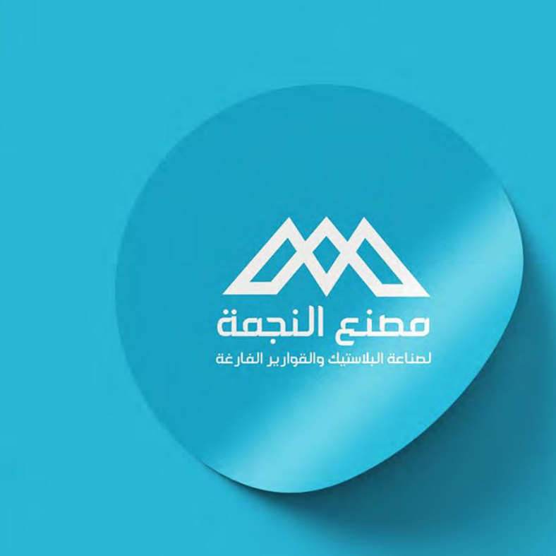Al Najma: Identity system 2