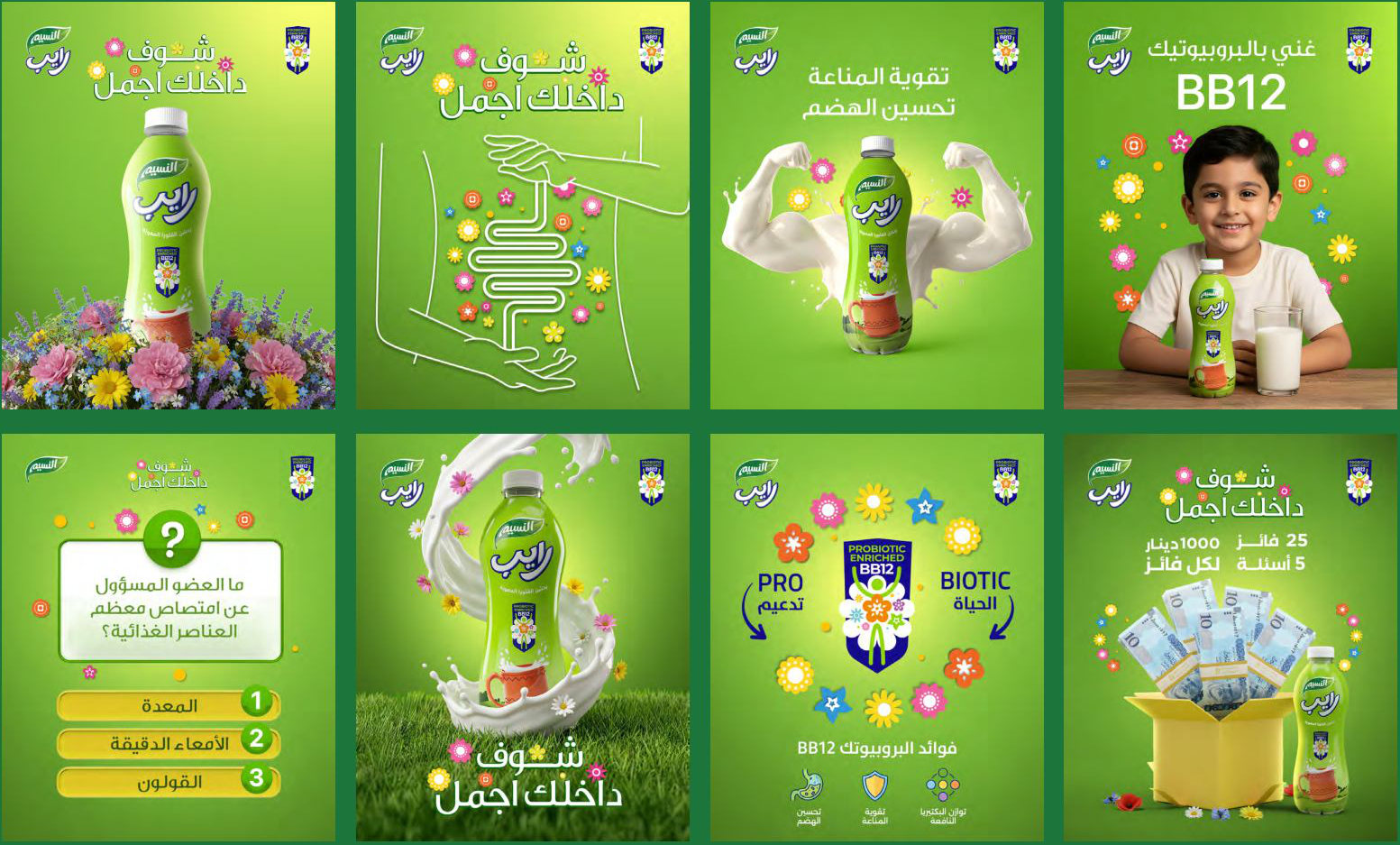 Alrayeb posts on vivid green with the bottle, flowers and quiz graphics