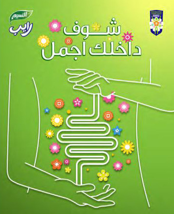 Alnaseem: Competition campaign 2