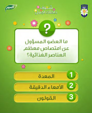 Alnaseem: Competition campaign 5