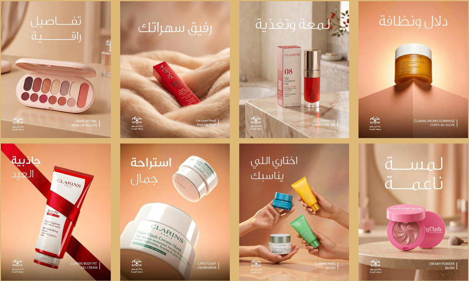 Dana social posts: beauty products photographed in soft peach tones
