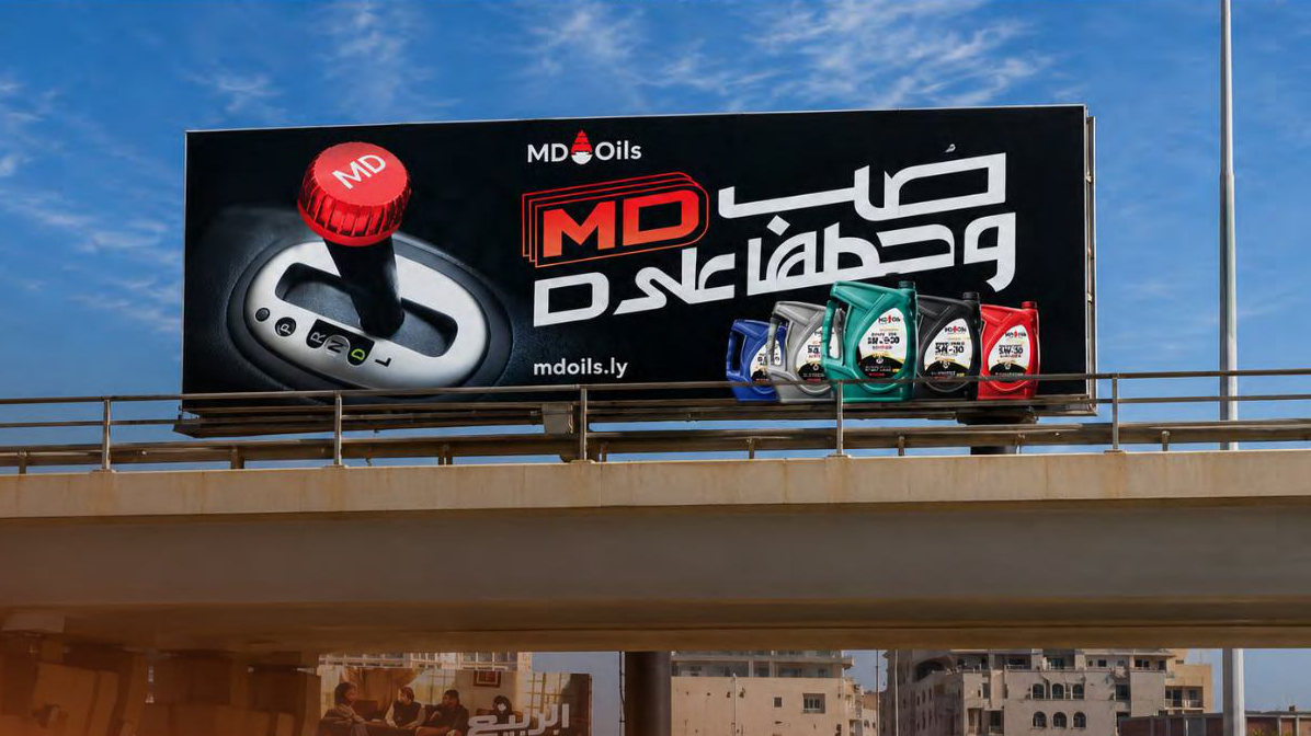 MD Oils: Billboards 2