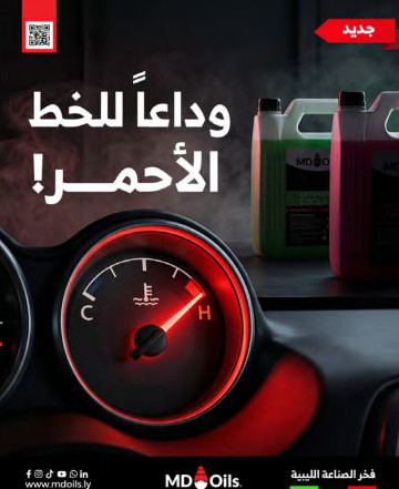 MD Oils: Social media 6