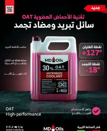 MD Oils: Social media 8