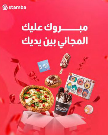 Stamba: Launch campaign 5