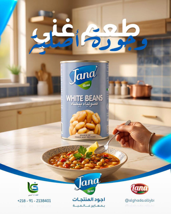 الغذاء الليبي: الأعمال 3