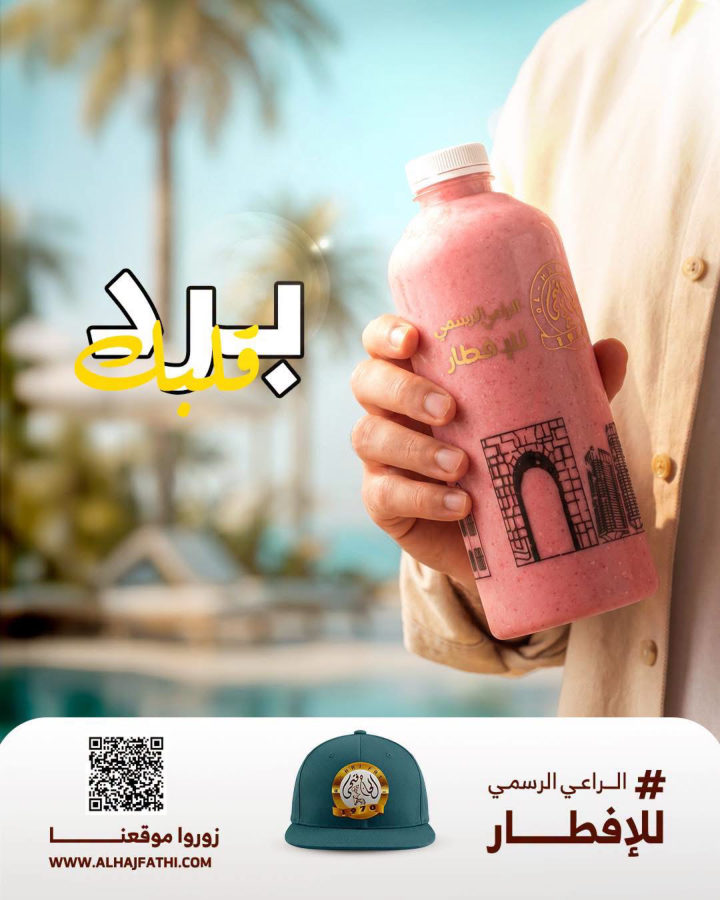 الحاج فتحي: الأعمال 2