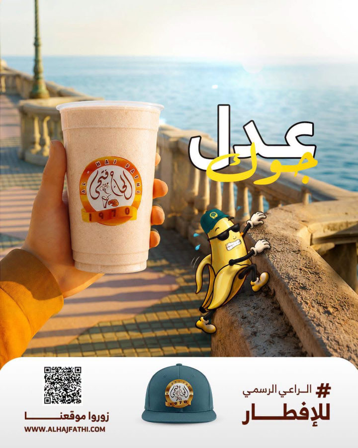 الحاج فتحي: التواصل الاجتماعي 4