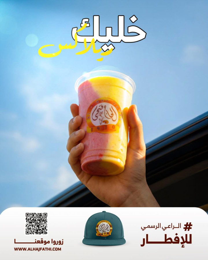 الحاج فتحي: التواصل الاجتماعي 5