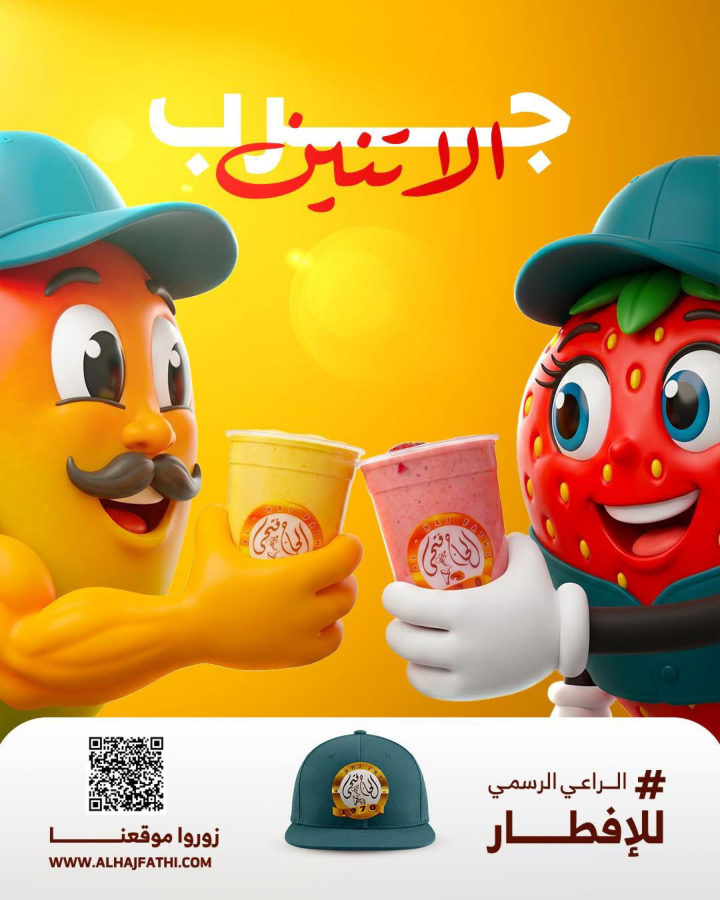 الحاج فتحي: التواصل الاجتماعي 6