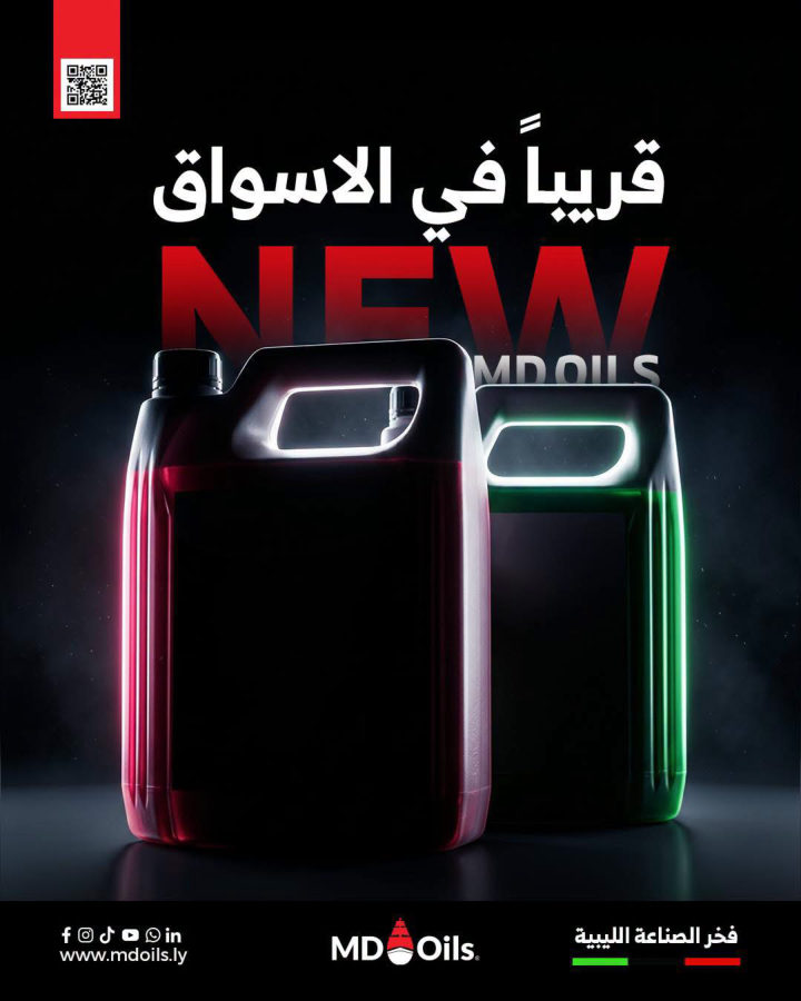 MD Oils: Social media 7
