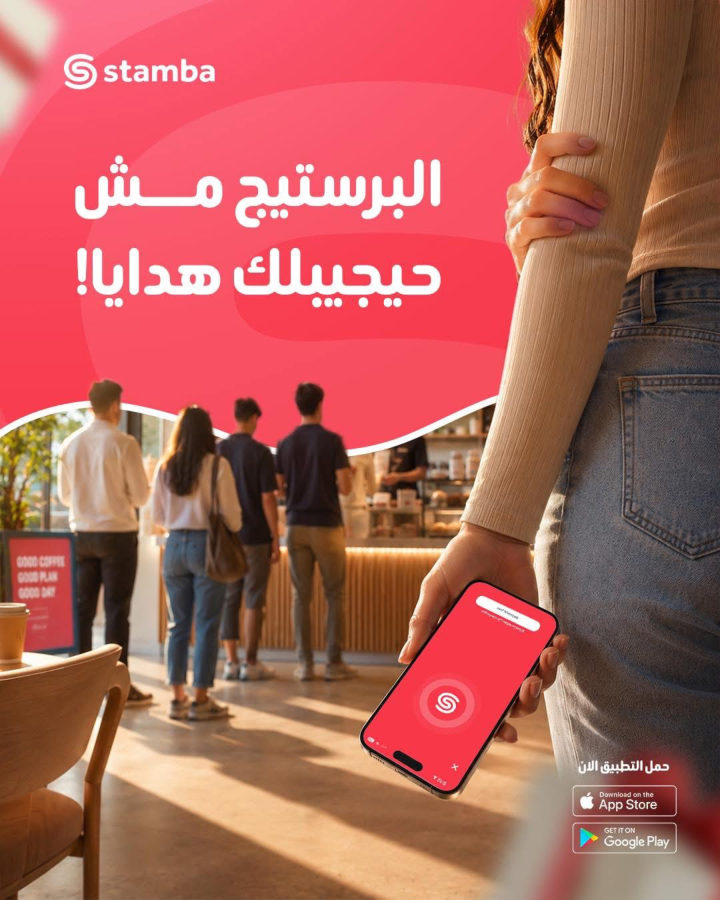 Stamba: Launch campaign 3