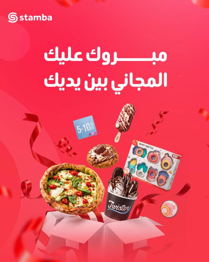 Stamba: Launch campaign 5